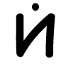 🔠