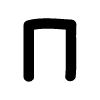 🔠