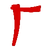 🟥