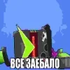 😡