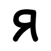 🔠