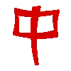 🟥