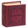 📔