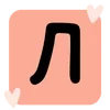 🔸
