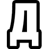 🔠