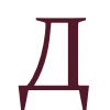 🔠