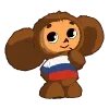 🇷🇺