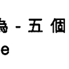 ❕️