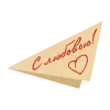 ✉️