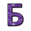 💜