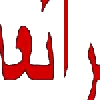 💢