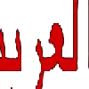 💢