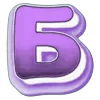 💜