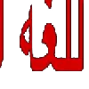 💢