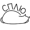 😴