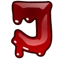 🩸