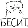 😡