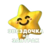 🌟