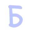 🩵