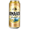 🍺