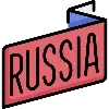 🇷🇺