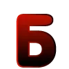 🔠