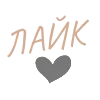 ❤️