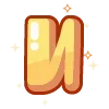 🔠