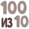 💯