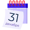 📆
