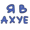 🫠