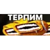 😩