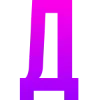 🔠
