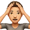 😲