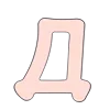 ☺