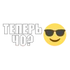 😎