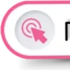 🩷