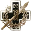 1918 - отбоя не было☦️ — Telegram emoji pack