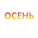 🧡