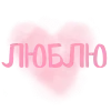 🩷