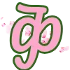 🌷