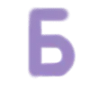 🔠