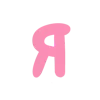 💗