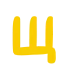 💛