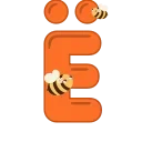🐝