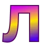 🟣
