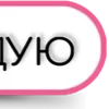 🩷