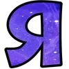 💫