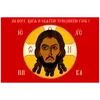 1918 - отбоя не было☦️ — Telegram emoji pack