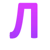 💜